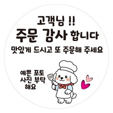 淺綠櫻桃 外送服務感謝訂單評論貼紙 40mm, 250個, RVB07