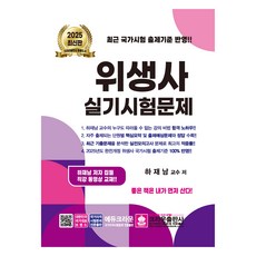 crownbook 2025 衛生師術科考試試題