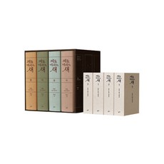 피를 마시는 새 출판 20주년 일러스트 특별 세트, 황금가지, 이영도, 백성민 황금가지, 이영도, 백성민