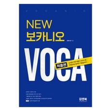 KimnBook NEW 寶卡尼奧 命中篇, 安東尼奧