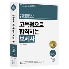 以高分合格的報關師, 貿夢社