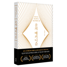 AURUM Publisher 運氣的機制, 徐太陽