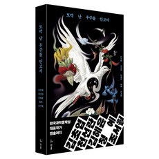 토막 난 우주를 안고서, 김초엽,천선란,김혜윤,청예,조서월 저, 허블