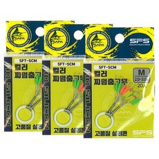 SAPA 彩色浮標固定橡膠擋豆 SFT-SCM, 3個, 混色