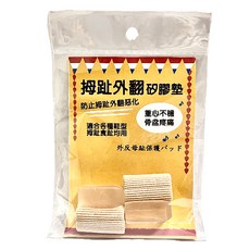 Angusina 安格希娜 拇趾外翻矽膠墊 棕色 2個, 1組