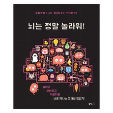 大腦真奇妙!, 29冊, 北極熊, 菲力普·邦廷, 李泰觀