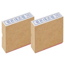 Green P&S 正本對照章 木頭橡皮圖章, 2個, 無