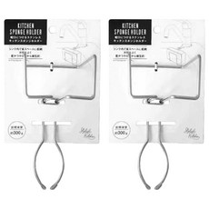 JLIFE Dice 不鏽鋼菜瓜布海綿置物架 水龍頭掛式, 銀色, 2個