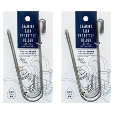 JLIFE Helin餐具瀝水架水壺掛勾 5.5*14cm, 銀, 2個