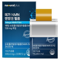 naturalplus Mega NMN NMN 口溶膜 30片, 1個, 12g