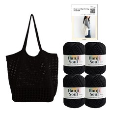 yarna 한지소울 빅 네트백 한지소울 50g x 4p + 인쇄도안 세트, 713 블랙, 1세트