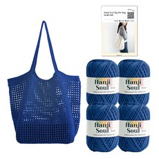 yarna 한지소울 빅 네트백 한지소울 50g x 4p + 인쇄도안 세트, 705 블루, 1세트