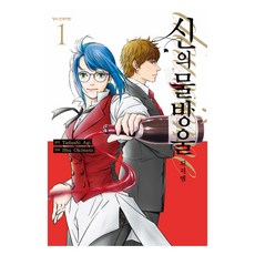 神之雫 deuxieme 1, 鶴山文化社, 亞樹直, 沖本秀