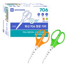 WHASHIN 706 螢光剪刀, 隨機出貨, 20個