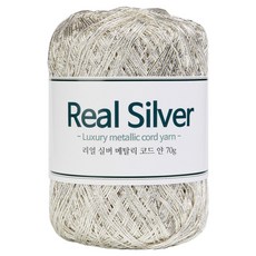 리얼 실버 메탈릭 코드 얀 뜨개실 70g, 1개