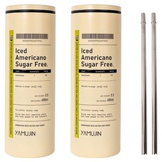 YAMUJIN Bella感性金屬不鏽鋼吸管隨行杯, 奶油色, 奶油色, 600ml, 2個