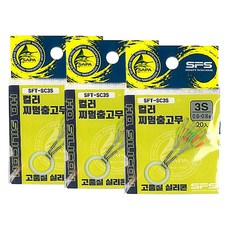 SAPA 彩色浮標橡膠擋豆 SFT-SC3S, 3個