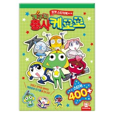 개구리 중사 케로로 포켓스티커북, 피티엘