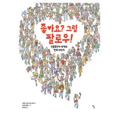 喜歡嗎? 那就追蹤吧!, 譚, 古爾班·克里斯塔納賈亞