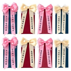 大蝴蝶結零用錢信封4件組, 2套, 混合色