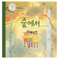 在森林裡 精裝, 鈕扣