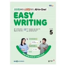 2025 EBSFM Easy Writing 05月號, 馬斯特裕珍, 瑟琳娜黃, 東亞出版