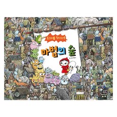 尋找怪獸! 魔法森林, 鯨魚書麵包