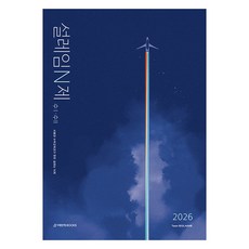 2026 설레임 N제, 수학1 + 수학2, 전학년