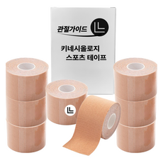 관절가이드 스포츠 근육 테이프 키네시올로지, 8개