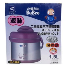 三光牌 源味 二層高真空304不鏽鋼燜燒提鍋 粉紅色 1.5L 860g