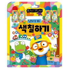 Kids Icon 淘氣小企鵝PORORO 用顏料點點! 著色, 單一