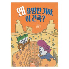 Woorischool 這座建築為何有名?, 李在仁, 申明煥