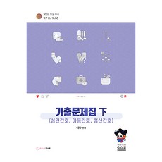 2026 Irum保健 考古題本(下)：(成人護理 兒童護理 精神護理), G School