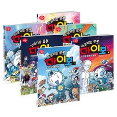 Donga Science 人工智慧機器人Mybo 1~6集套書 全6冊, 洪承宇