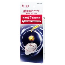 fino 胺基酸濃縮精華髮膜 8個入 10g/盒 深層修護 柔順光澤 方便攜帶, 1盒