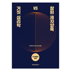 DAILYLEARNING 虛假心理學 vs 真實門徒訓練, 保羅·陶特基斯