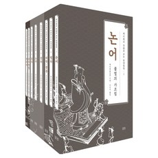 채지충의 만화로 보는 동양철학 1~8권 특별 케이스 세트 전 8권, 들녘, 채지충