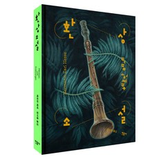 환상소설, 민음사, 헤르만 헤세