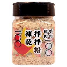 Hi Pet Chan 嗨寵物們 凍乾拌拌粉, 雞肉鴨肉, 50g, 1罐