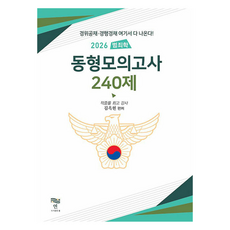 2026 犯罪學同型模擬試題240題, 연(淵)