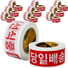 新一 白色背景封箱膠帶 80m x 48mm, 紅色 + 白色, 20個