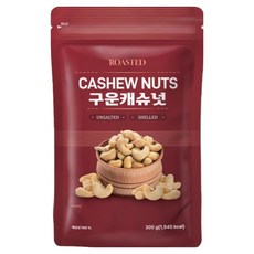 烘烤腰果, 1個, 300g