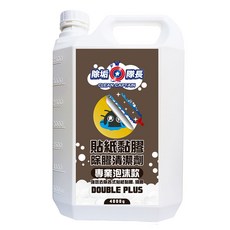 CLEAN CAPTAIN 除垢隊長 貼紙黏膠除膠清潔劑 專業泡沫款 4kg, 1桶