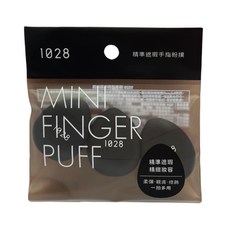 1028 精準遮瑕手指粉撲3個入 柔軟親膚 乾濕兩用 迷你便攜 打造精緻無瑕妝容, 1包, 單一顏色