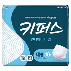 Keepers 內褲型成人紙尿褲, 10枚入, 1個, 大號