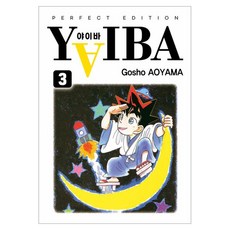 YAIBA(城市風雲兒) 完全版 3, 首爾媒體漫畫(首爾文化社), 青山剛昌