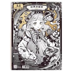 Pick&Home 高級著色本 A4 著色練習, 1個, 混合色