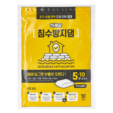 Haruon 防水壩 10入, 1個