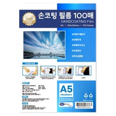 투코비 손코팅필름, 100개, A5