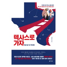 去德州吧, 鄭永浩, 북랩